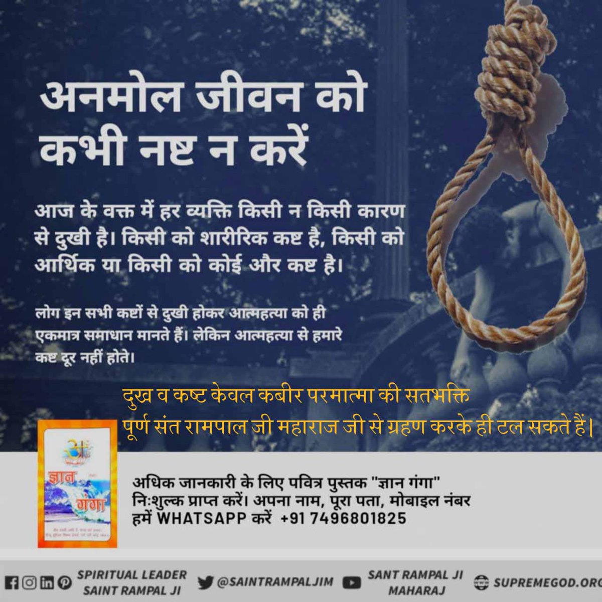AshokKumar_bbk's tweet photo. #Solution_To_Suicide
अब रुकेगा आत्महत्या का सिलसिला
 किसी भी बुजुर्ग, माता-पिता, भाई, बहन बच्चे को अब जीवन से निराश होने की आवश्यकता नहीं है क्योंकि आपके जीवन की हर समस्या का समाधान अब संत रामपाल जी महाराज द्वारा बताई सतभक्ति में है।

Your Savior Saint Rampal Ji https://t.co/ae3jkBp5A9