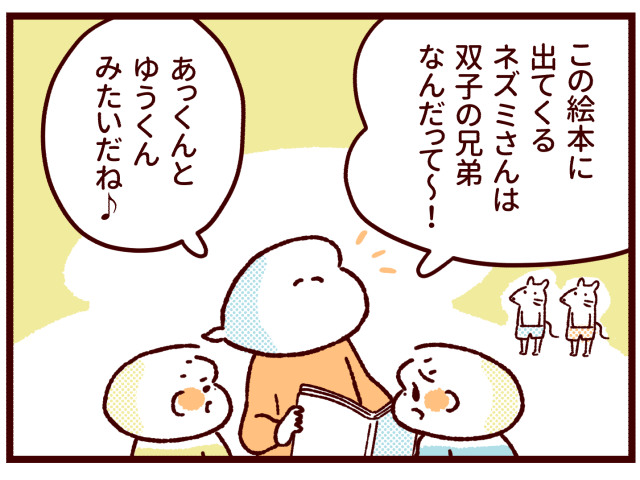 双子あるあるのtwitterイラスト検索結果 双子あるあるのtwitterイラスト検索結果