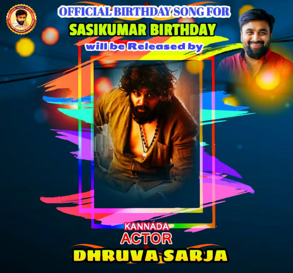 பாளை நகர சசிகுமார் நற்பணி இயக்கம்- திருநெல்வேலி (@palaisasifans) on Twitter photo We are extremely Happy to announce that <a href="/DhruvaSarja/">Dhruva Sarja</a>
will be release the Birthday song 😍
For our Beloved <a href="/SasikumarDir/">M.Sasikumar</a>'s Birthday Celebration💥
#HBDactorSasikumar
#SasikumarBdayCDP
#தீமைக்கும்நன்மைசெய்
<a href="/SasikumarDir/">M.Sasikumar</a> <a href="/AllsasikumarFC/">ALL INDIA SASIKUMAR FANS CLUB</a> <a href="/palaisasifans/">பாளை நகர சசிகுமார் நற்பணி இயக்கம்- திருநெல்வேலி</a> <a href="/DhruvaSarja/">Dhruva Sarja</a> We are extremely Happy to announce that <a href="/DhruvaSarja/">Dhruva Sarja</a>
will be release the Birthday song 😍
For our Beloved <a href="/SasikumarDir/">M.Sasikumar</a>'s Birthday Celebration💥
#HBDactorSasikumar
#SasikumarBdayCDP
#தீமைக்கும்நன்மைசெய்
<a href="/SasikumarDir/">M.Sasikumar</a> <a href="/AllsasikumarFC/">ALL INDIA SASIKUMAR FANS CLUB</a> <a href="/palaisasifans/">பாளை நகர சசிகுமார் நற்பணி இயக்கம்- திருநெல்வேலி</a> <a href="/DhruvaSarja/">Dhruva Sarja</a>