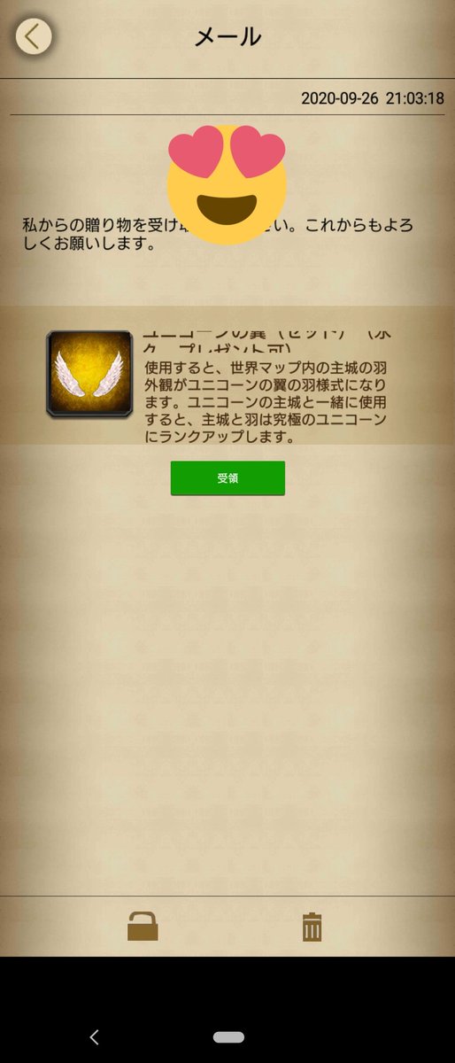 ありゅべ 同盟仲間から羽もらった 本人持ってなかったのに ペガサスだけもってるのに羽を渡す男気 でも その後サブで羽当てた 笑 無事空を飛んでました 私 めっちゃ回したのに何もでませんでした クラキン