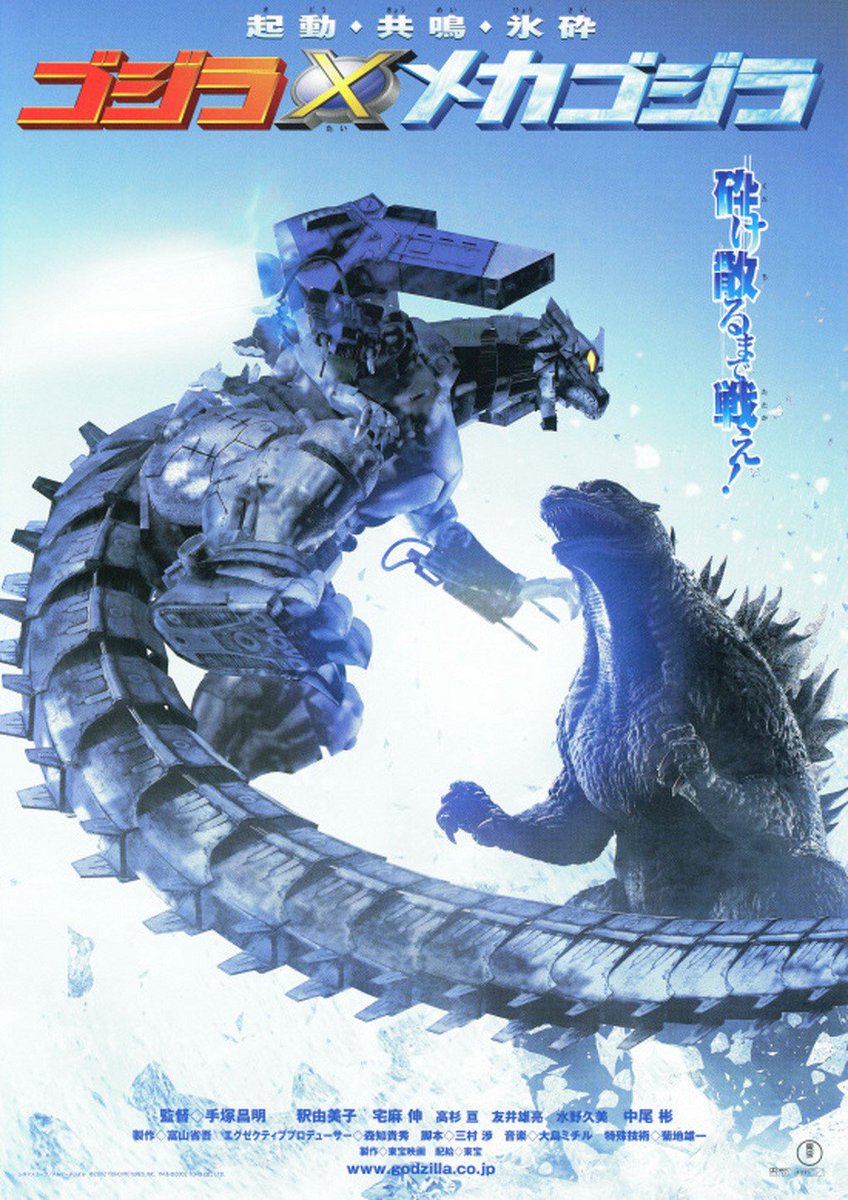 Godzilla Against Mechagodzilla and Godzilla X Mechagodzilla X Mothra: Tokyo S.O.S