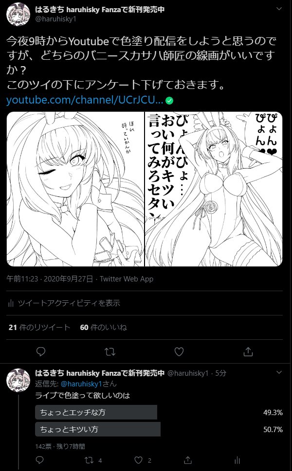 拮抗してるな… 