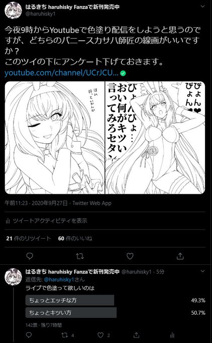 拮抗してるな… 