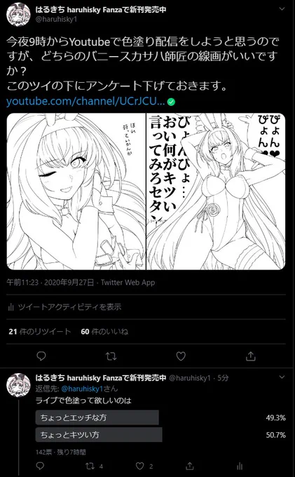 拮抗してるな… 