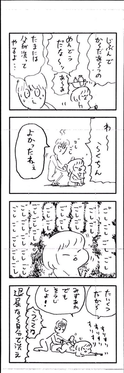 こどもまんが classics すりすり? 