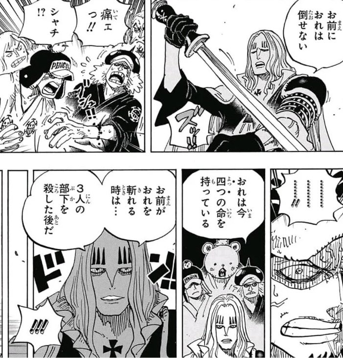 ワンピース バジル ホーキンスの能力がヤバい 強さや悪魔の実の能力を調査 Selvy