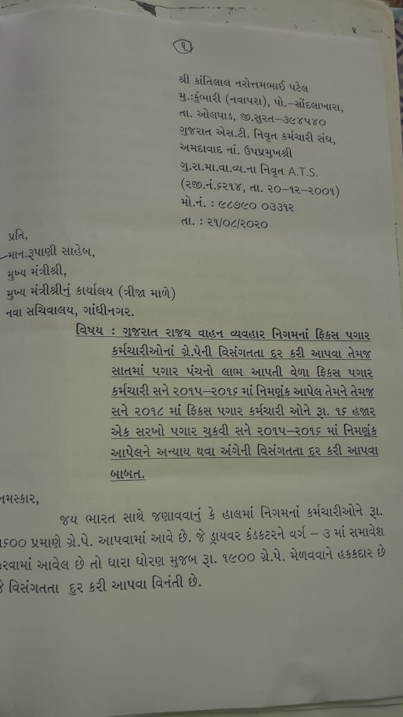 SanjayP35701844's tweet photo. #1900GradePay_GSRTC
આ સંવેદનશીલ સરકાર કેવાય?????
હકનુ લેવા પણ ભિખ માંગવી પડે છે.
@CRPaatil @vijayrupanibjp @CMOGuj @VtvGujarati @ABPNews @PMOIndia @narendramodi @HardikPatel_ @jigneshmevani80 @SANDIPP97700789 @jyotindra_b @AmitShah @OfficialGsrtc @Ganpatsinhv @tvonetv https://t.co/YKMj1ZosST