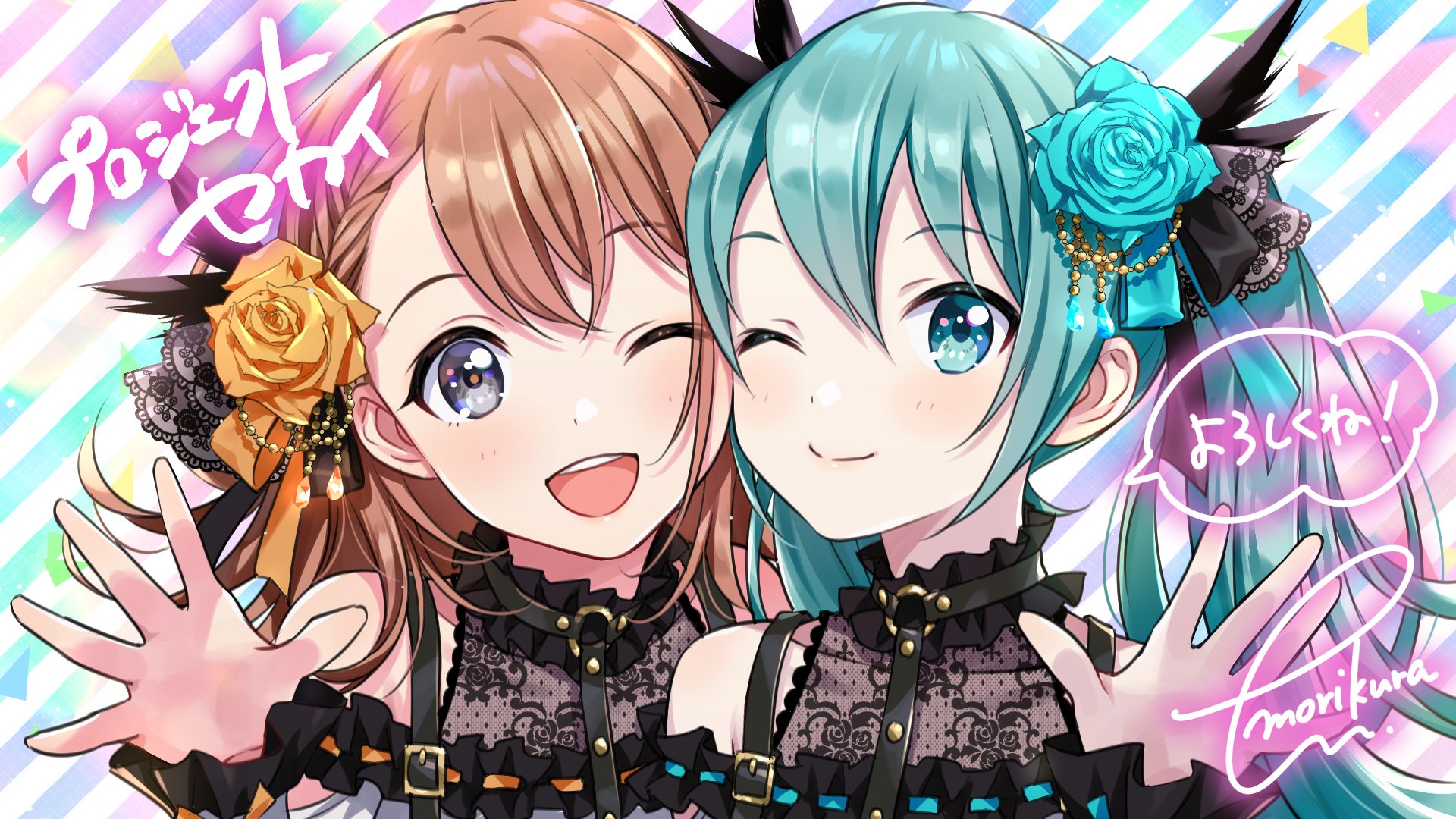 プロジェクトセカイ カラフルステージ Feat 初音ミク プロセカ Twitter પર リリースまであと3日 本日のカウントダウンイラストは 森倉円 Morikuraen さんに担当いただきました 9月30日のリリースまで 39日間カウントダウンイラストを公開中 今まで