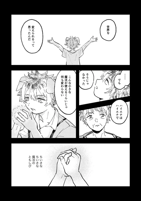 Ep.3 後編(3/4)
#twst_BL 