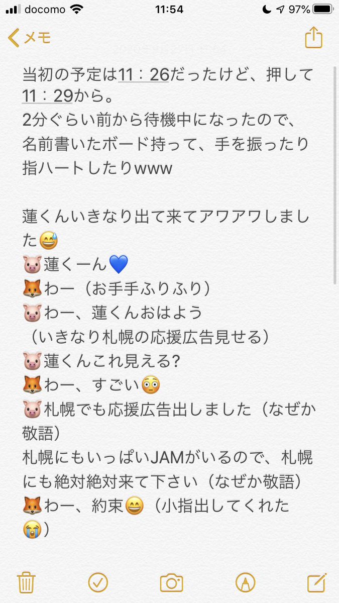 なおちん On Twitter 今日は スタゲの学生服 とりあえず忘れないうちにレポ メジロさんとかメタモンとか用意してた のに 出す暇すらない いつものフワフワ連ちゃんでした Jo1 Jo1ヨントン 川尻蓮