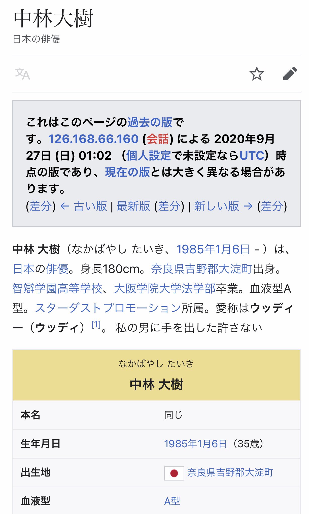 いーさん 旦那のwikiに わたしの男に手を出した許さない って一文が匿名で挿入されたのが昨夜の1時過ぎ その直後に竹内結子の自殺が発見されてるのは 何かの偶然なの 竹内結子 T Co Vvmxcblcjr Twitter