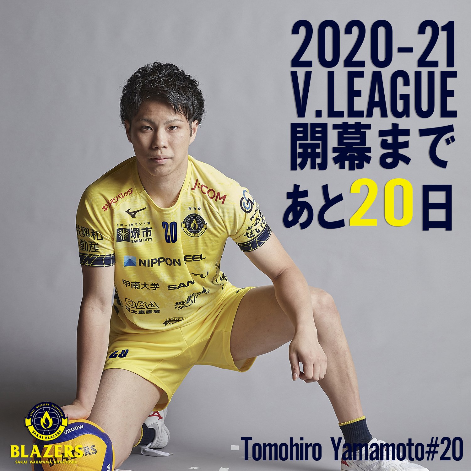 日本製鉄堺ブレイザーズ　山本智大サイン入りシャツ 日鉄堺ブレイザーズ Tシャツ - メルカリ
