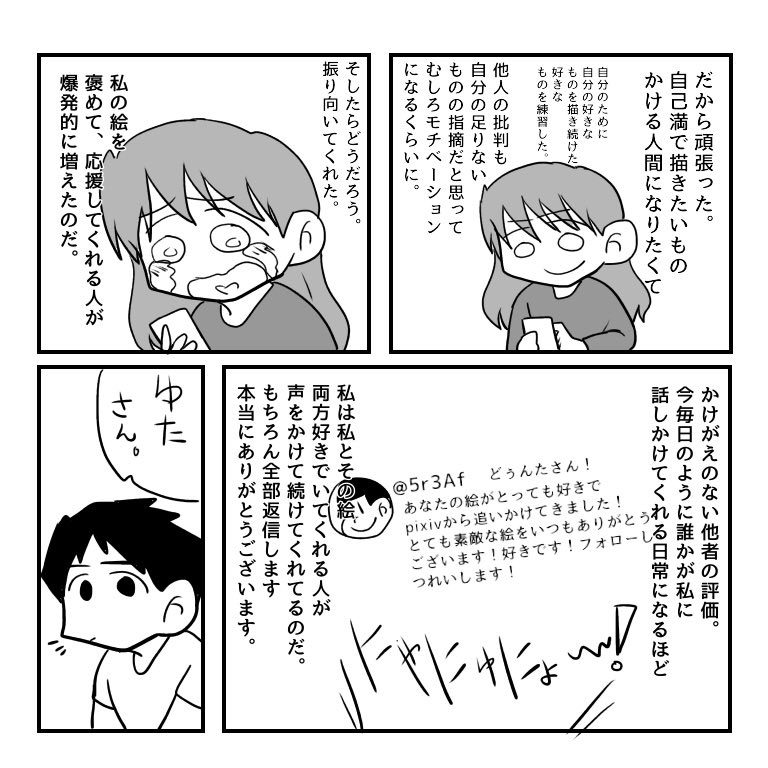 前の垢で描いたこれも再投
まだ結婚してない時のだけど、毎日変わらずキチガイでシュールでまっすぐお家に帰ってきて私を困らせてくる君をこれからも一生推します 