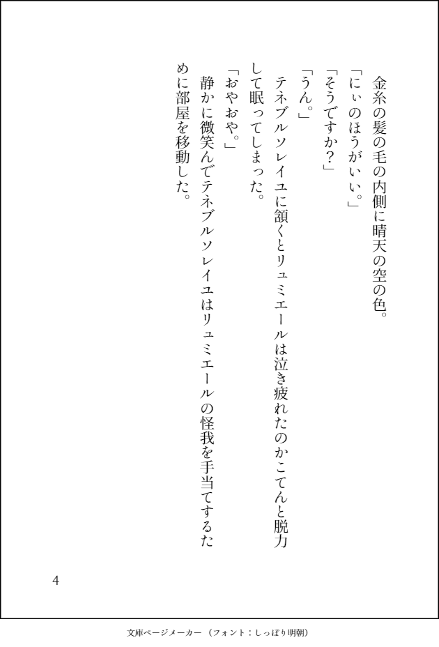 you_know_story's tweet photo. @Fa_Exchange 
ちびリュミエールがお兄さんに泣きつく話

#ファンタジー世界観交流 https://t.co/yOYOIaPSFc