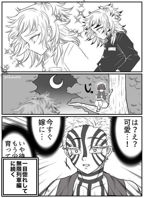 猗窩座(自己紹介読んで下さい) mandom on X: 