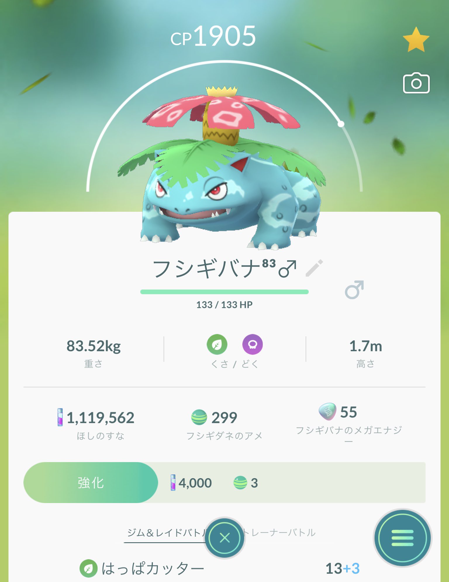 Masa24jp ポケモンgo フシギバナ メガシンカ 奇形のフシギバナが居ます メガシンカ出来ません T Co Zal9qaku8t Twitter Masa24jp ポケモンgo フシギバナ メガシンカ 奇形のフシギバナが居ます メガシンカ出来ません T Co Zal9qaku8t Twitter
