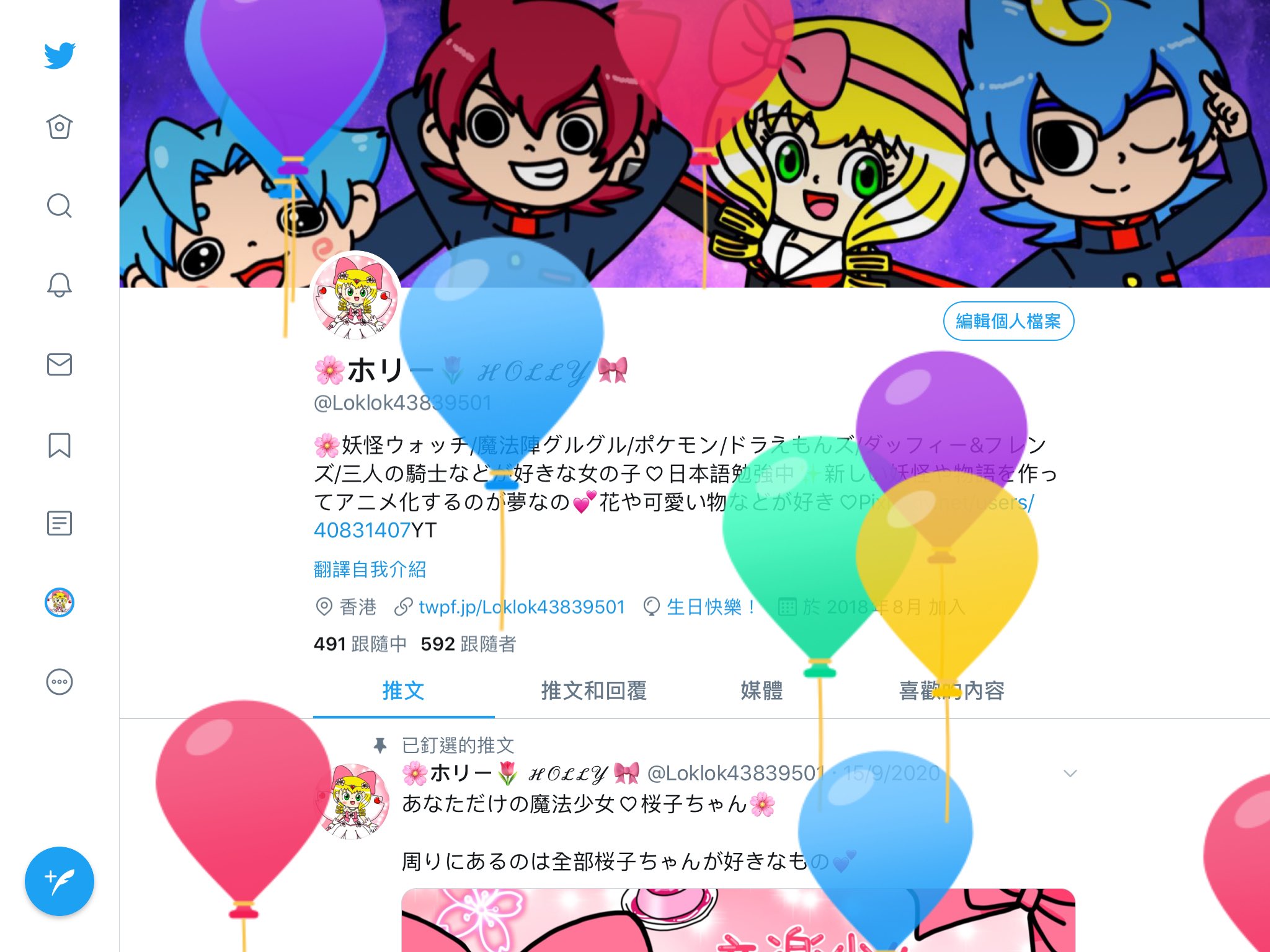 ホリー ℋ𝒪ℒℒ𝒴 Happy Lucky Birthday To Me 9月27日は私とオリキャラ桜子の誕生日でーす 桜子の名前の由来 桜が大好きで オリキャラの名前も 桜 を付けたいから T Co Mlmbcwblsg Twitter