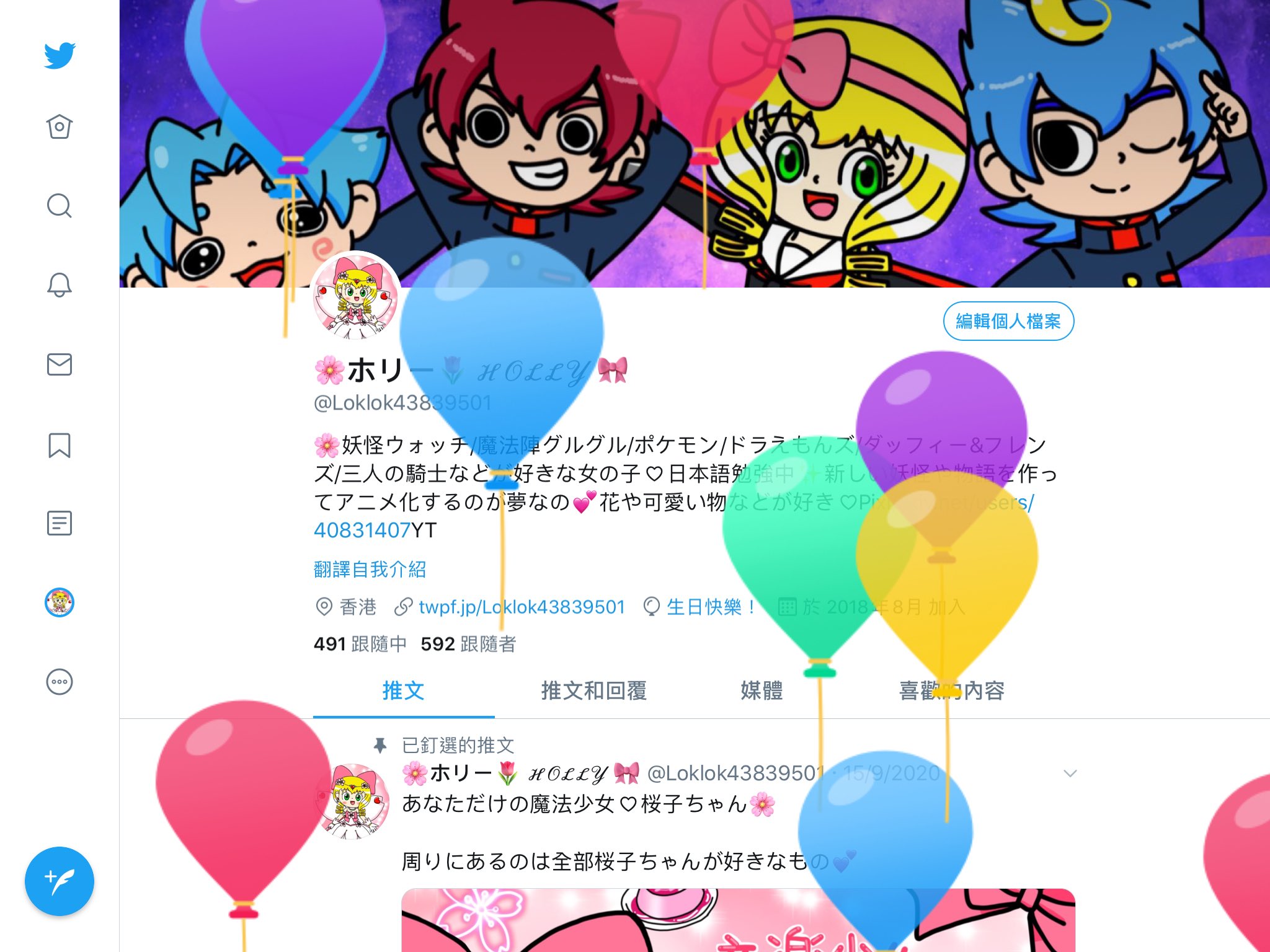 ホリー ℋ𝒪ℒℒ𝒴 Happy Lucky Birthday To Me 9月27日は私とオリキャラ 桜子の誕生日でーす 桜子の名前の由来 桜が大好きで オリキャラの名前も 桜 を付けたいから T Co Mlmbcwblsg Twitter