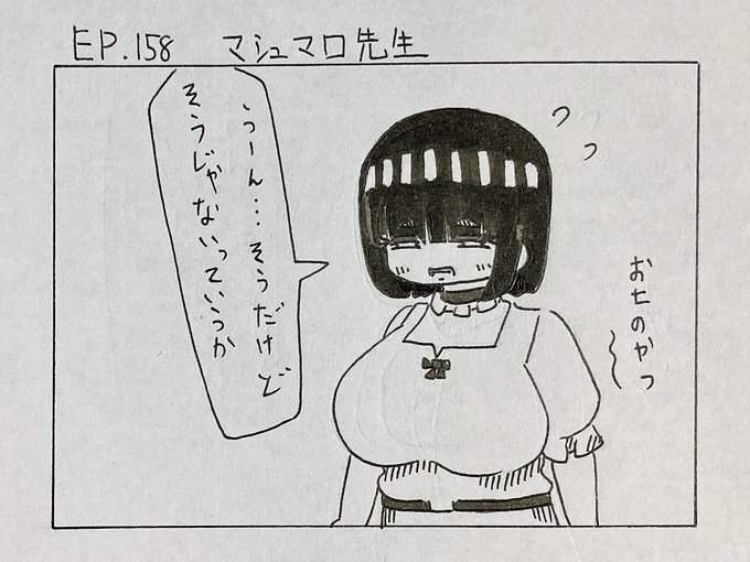マシュマロ系女子 を含むマンガ一覧 いいね順 3ページ ツイコミ 仮
