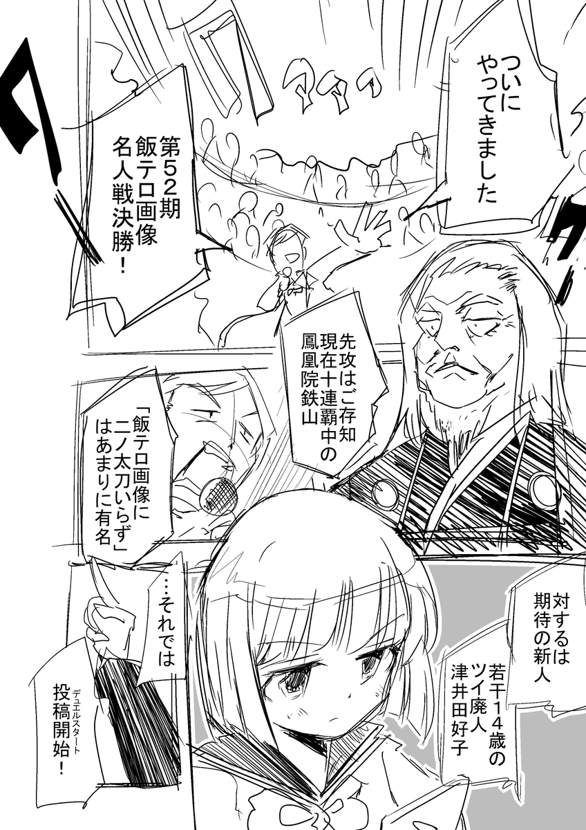 宇城はやひろ 美味しいご飯をツイートするときは いつもこんな事が脳の中でぐるぐる回ってます
