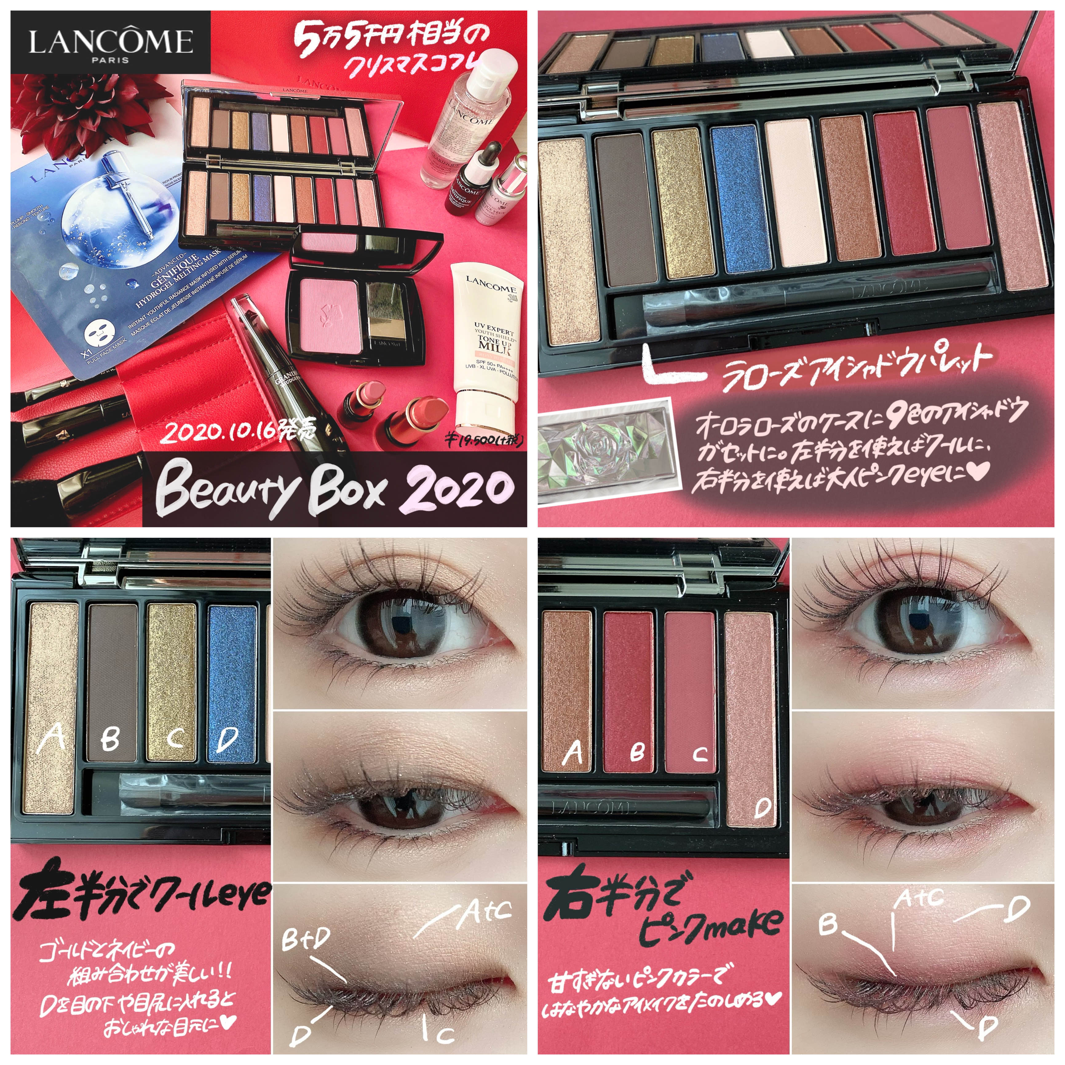 Shabon 公式 Auf Twitter クリスマスコフレ情報 盛りだくさんで今年もお目見え ランコムのクリスマスコフレ Beauty Box を先行レビュー 5万円以上相当のアイテムがぎっしり しかも人気アイテムばかりなので気になる方はぜひチェックしてみて
