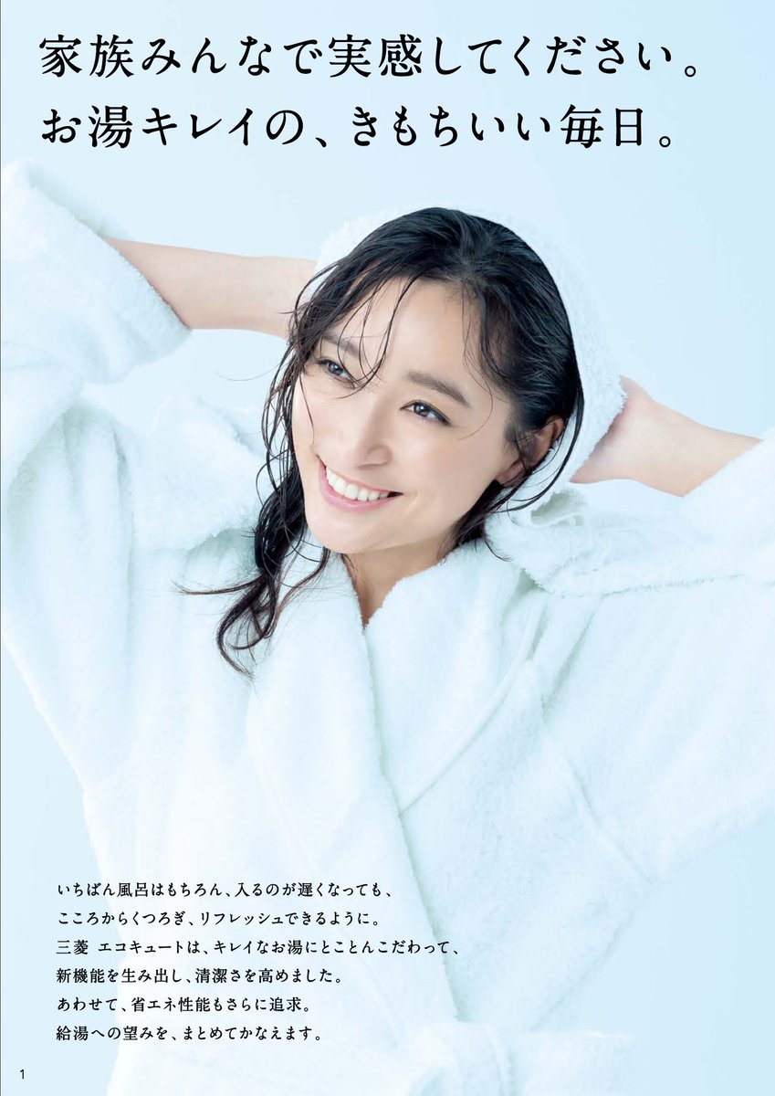 Bun Gochi Na Twitteru エコキュートも早ver5か Tvcm 三菱 エコキュート 我が家のお風呂は大人気ver 5 三菱電機公式 T Co Hag7qhlont Youtubeより ニクイね三菱 杏 若林正恭 戸田恵子 Bun Gochi Na Twitteru エコキュートも早ver5か Tvcm 三菱 エコキュート 我が家のお風呂は大人気ver 5 三菱電機公式 T Co Hag7qhlont Youtubeより ニクイね三菱 杏 若林正恭 戸田恵子