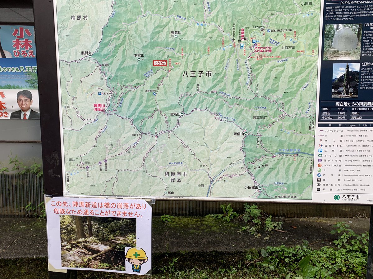 陣馬街道 通行止に関する今日 現在 リアルタイム最新情報 ナウティス