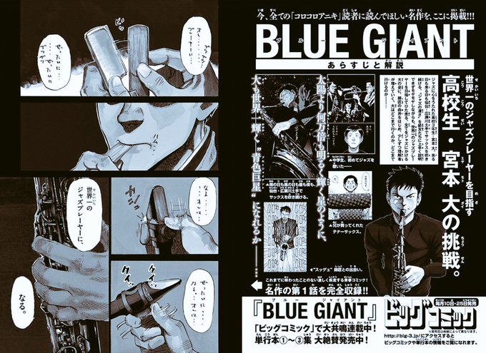 コロコロアニキ を含むマンガ一覧 ツイコミ 仮 コロコロアニキ を含むマンガ一覧 ツイコミ 仮