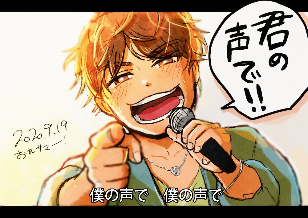 仲村宗悟さんの ゆらゆら 歌詞変えて何度も指差して歌ってたとこがカッコよかった Yzmの漫画