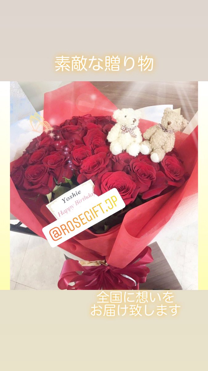O Xrhsths 福岡花屋 バルーン アイドル花 フラスタ専門店 Abcフラワー Sto Twitter クマちゃんをオプションで可愛い 想いをお届け致します Rosegift バラ 専門店 ローズギフト Rosebouquet 赤バラ 100本のバラ 108本のバラ Abcflower バラ専門店