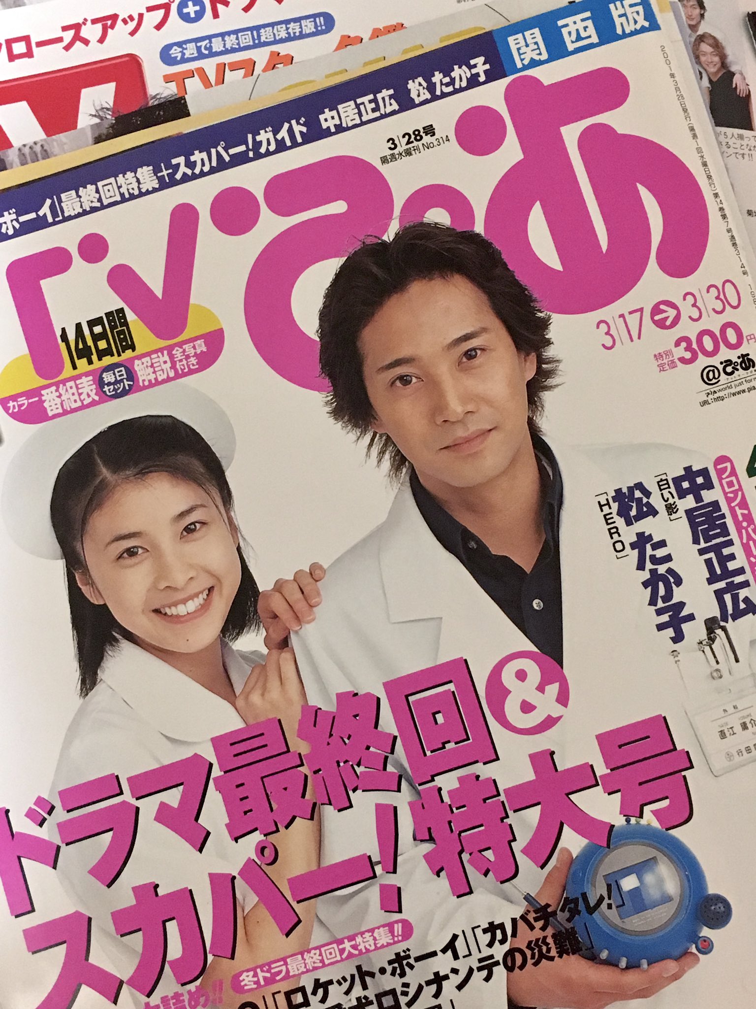 SMAP 中居正広・竹内結子 白い影【新品未開封 はためい 全巻 SMAP 中居正広・竹内結子 白い影【新品未開封 はためい 全巻