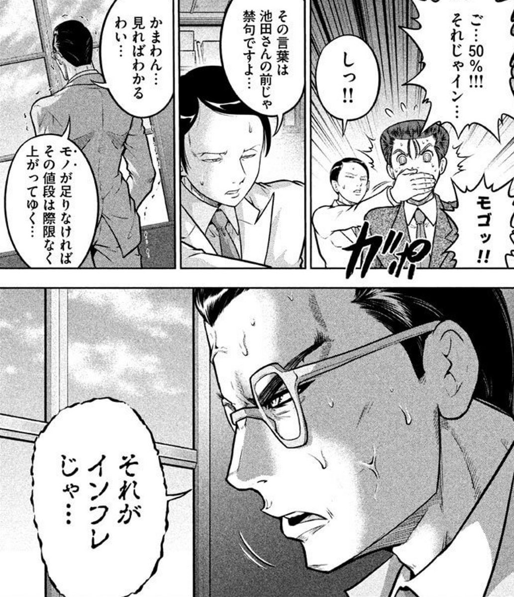 戦争について考えてもらう広告 インフレに怯える人がいます もありかもだ 寄星蟲の漫画