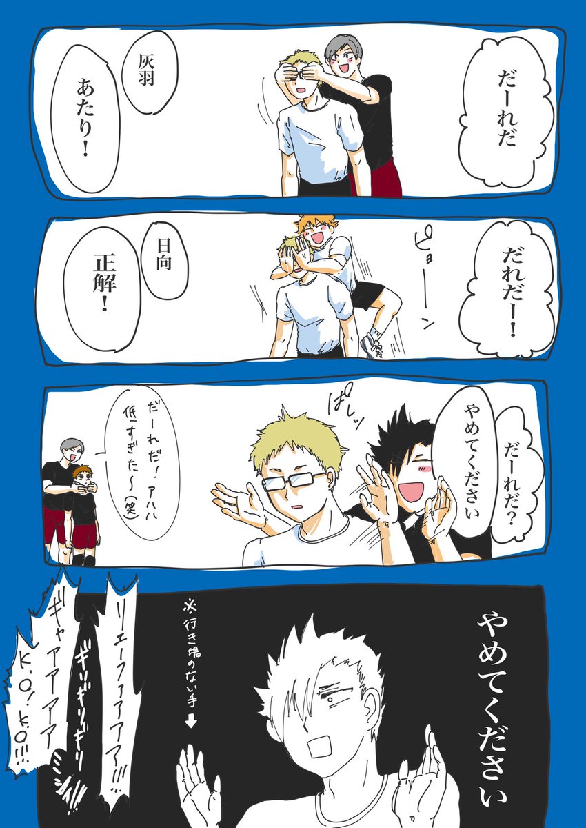 Twoucan 月島蛍 漫画 の注目ツイート イラスト マンガ Twoucan 月島蛍 漫画 の注目ツイート イラスト マンガ