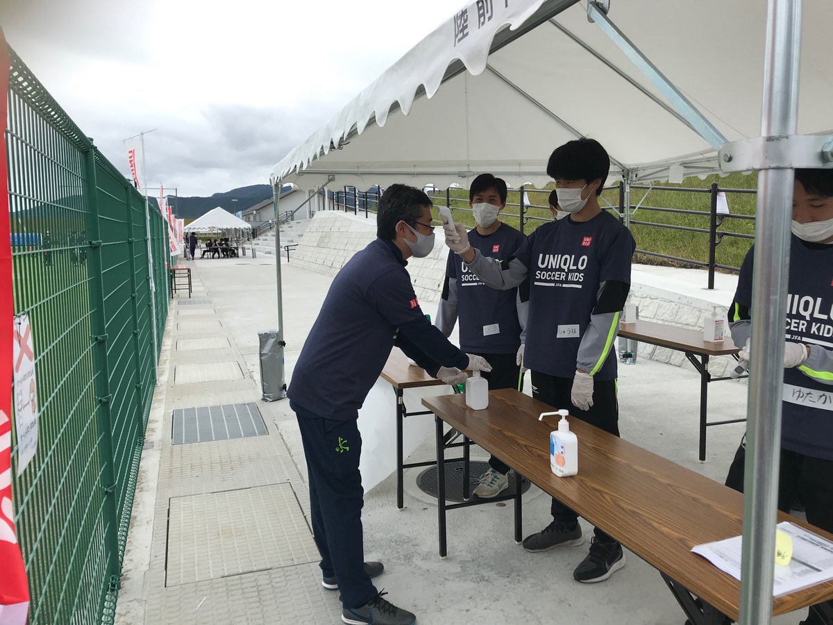 Uniqlo Soccer Kids على تويتر Jfaユニクロサッカーキッズ In 岩手 新型コロナウイルス感染症対策のため 検温と消毒をして入場いただきます