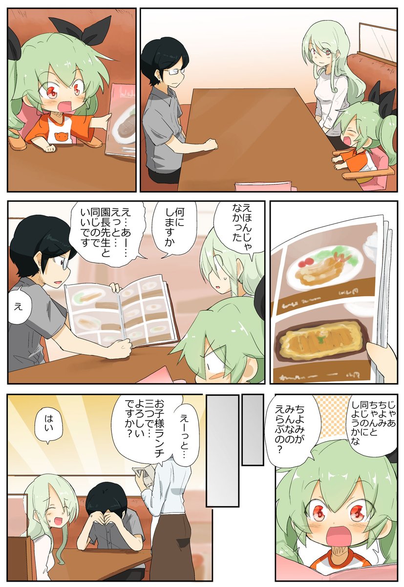 がるぱん幼稚園りたーんず! 116話目
安斎さんちの日曜日12
なにをたべよう? 