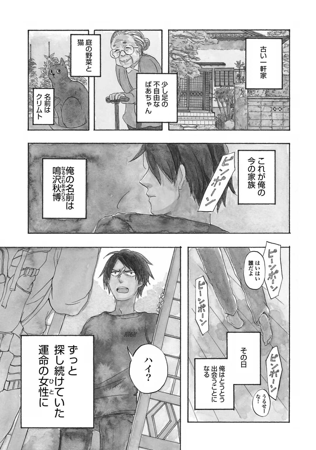 ロー 山田怜 コワモテでちょっと変わった趣味を持つ料理上手な高校生男子の家に イタリア人女性がホームステイしてきて一緒にご飯を食べる話 私の前作です 1 8 鳴沢くんはおいしい顔に恋してる 漫画が読めるハッシュタグ T Co