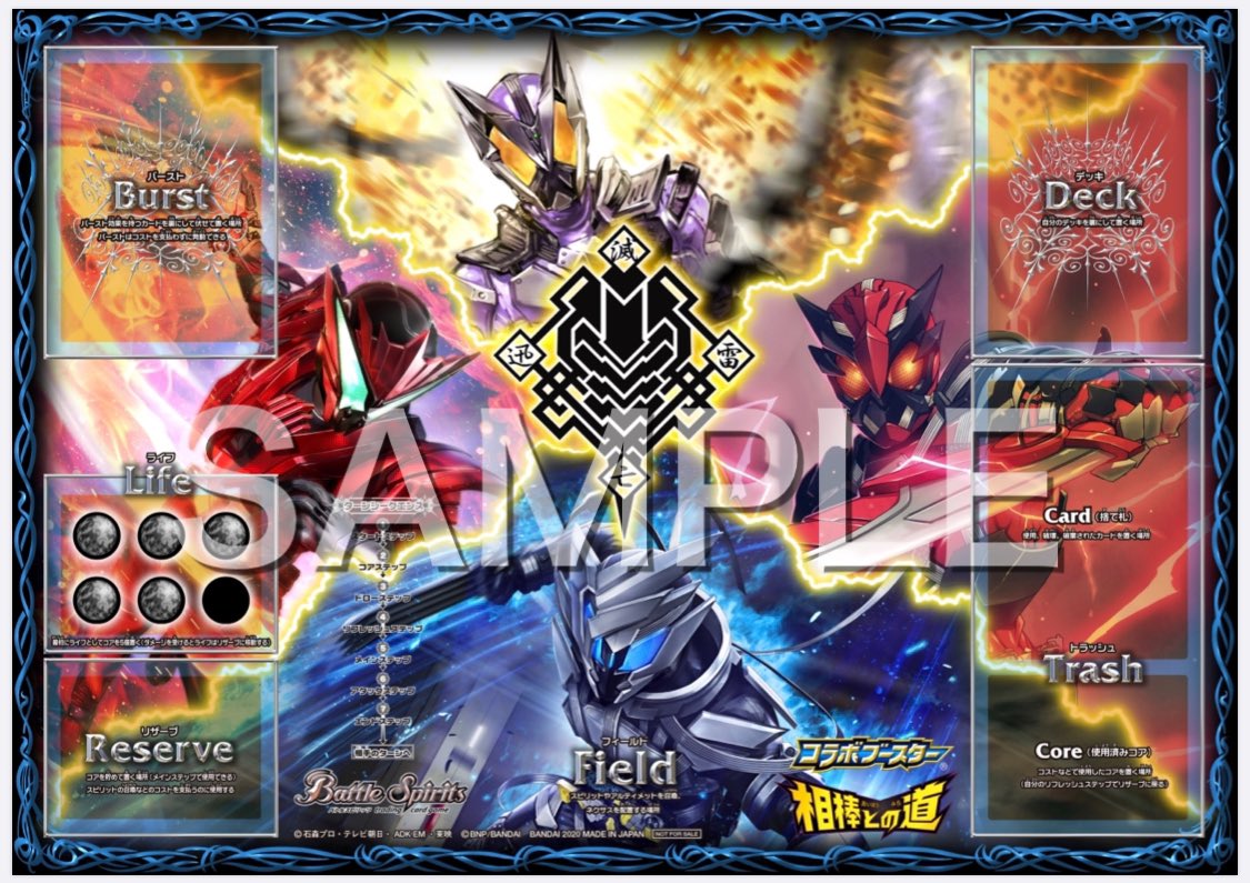 バトルスピリッツ 好評発売中の バトルスピリッツ コラボブースター 仮面ライダー 相棒との道 の商品アンケートに答えると 限定デザインのプレイシートをダウンロードいただけます ぜひご協力ください T Co Wnufykppkk 仮面ライダー
