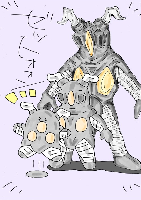 いぬころすけ だんだんデフォルメされていくゼットン