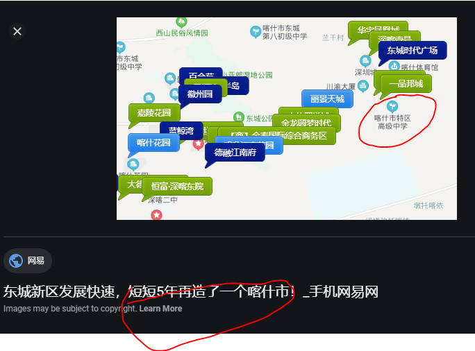 The ASPI report noted that the usage of the land prior to 2017 was farmland. This immediately raises suspicion - newly built detention centers! Well, the whole eastern part of Kashgar was newly built. Below, the red rcircle is Kashgar Teque High School and the title says:
