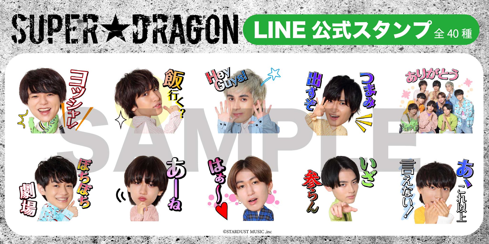 Super Dragon Lineスタンプ発売 Super Dragonのline公式スタンプが5周年を記念して遂に発売 普段使いできるスタンプからメンバーの名言 まで 毎日のトークをスパドラが盛り上げます ご購入はこちらから T Co Abdydgzkxp スパドラ