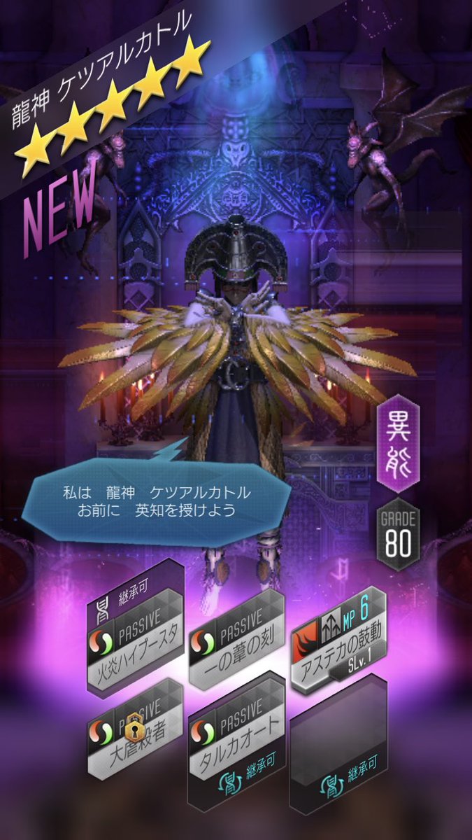 センリキャップ おおおー やったー Dmcをスルーを決意して 異世界へ全力 異世界ラクシュミ 異世界アバドン 異世界 ガルーダ 異世界ケツァルコアトル モトがきたー W D2メガテン