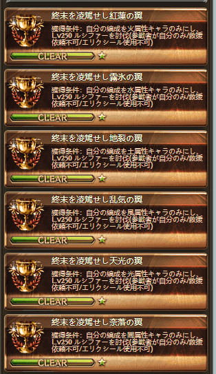 gbf_tkhnt's tweet photo. ルシソロ編 完！ https://t.co/3foY995xGR