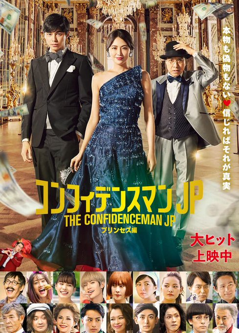 コンフィデンスマンの呪い 三浦春馬に続きコンフィデンスマンjp出演の竹内結子が自殺 まとめダネ コンフィデンスマンの呪い 三浦春馬に続きコンフィデンスマンjp出演の竹内結子が自殺 まとめダネ