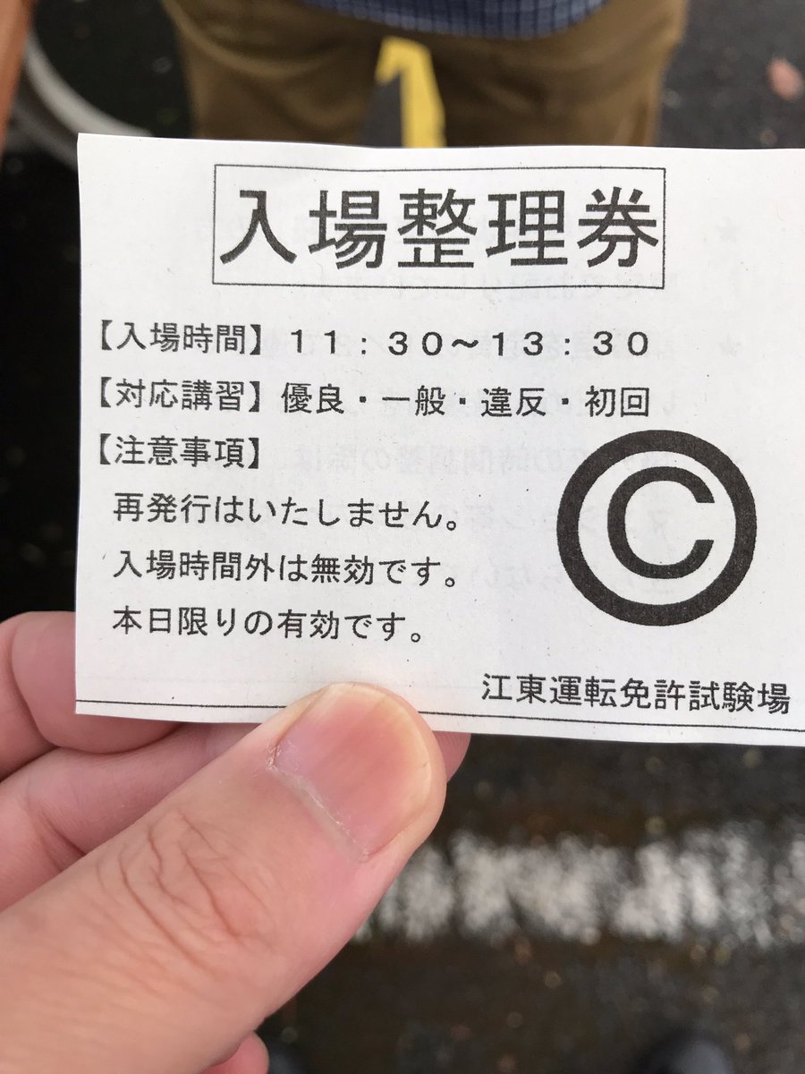 江東試験場 江東試験場