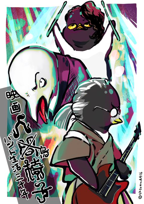 人鳥椅子のtwitterイラスト検索結果 人鳥椅子のtwitterイラスト検索結果