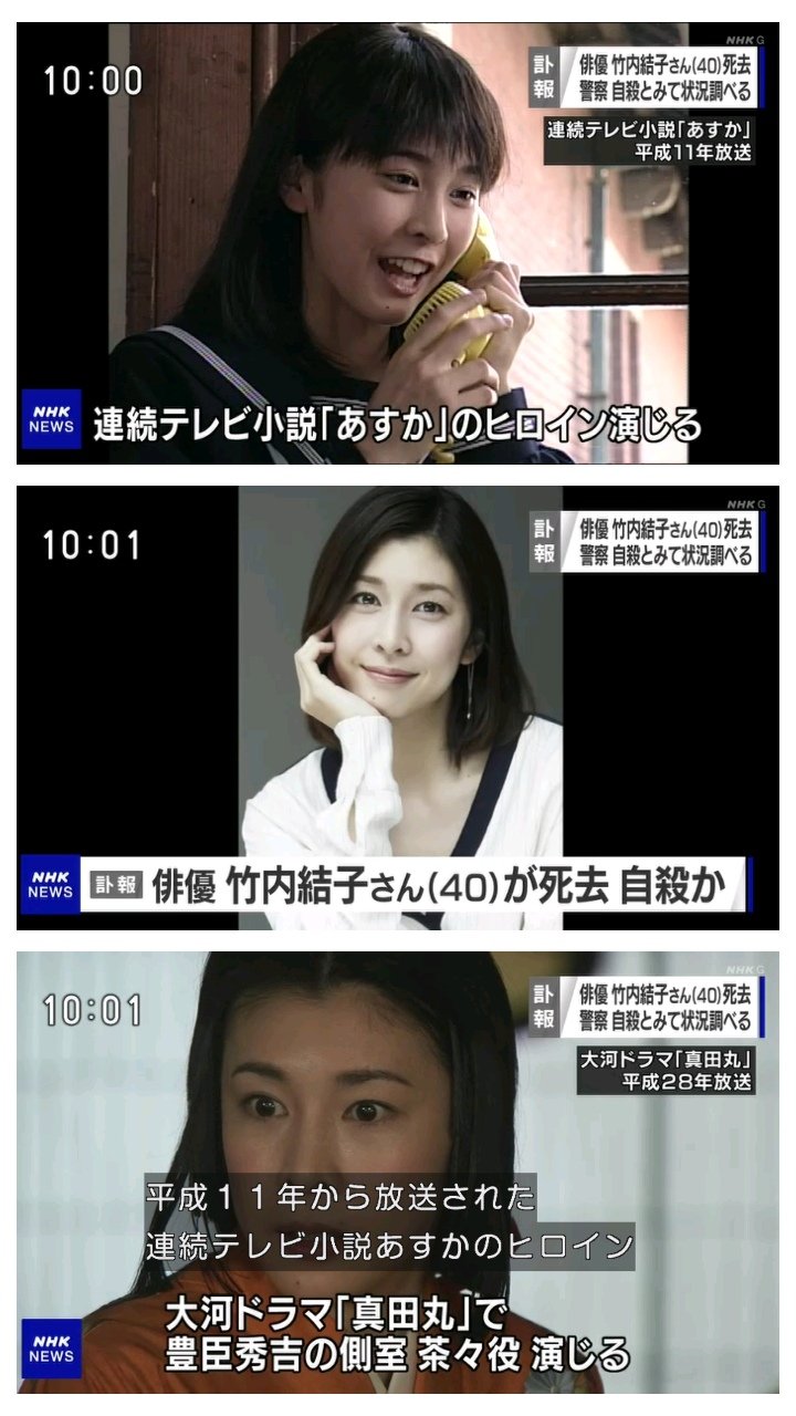 O Xrhsths わび さび Sto Twitter 訃報 続報 竹内結子さん死去 自殺か Nhkのニュース報道でも伝えられた 黄泉がえり 日本アカデミー賞受賞など 朝ドラ あすか 平成11年 ヒロイン 大河ドラマ 真田丸 平成25年 茶々 役 訃報 Nhk Nhk News 竹内結子さん O Xrhsths わび さび Sto Twitter 訃報 続報 竹内結子さん死去 自殺か Nhkのニュース報道でも伝えられた 黄泉がえり 日本アカデミー賞受賞など 朝ドラ あすか 平成11年 ヒロイン 大河ドラマ 真田丸 平成25年 茶々 役 訃報 Nhk Nhk News 竹内結子さん