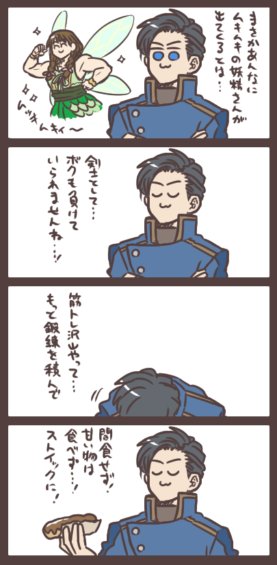 リンタローと妖精さんと決意 それは無意識のうちに。 