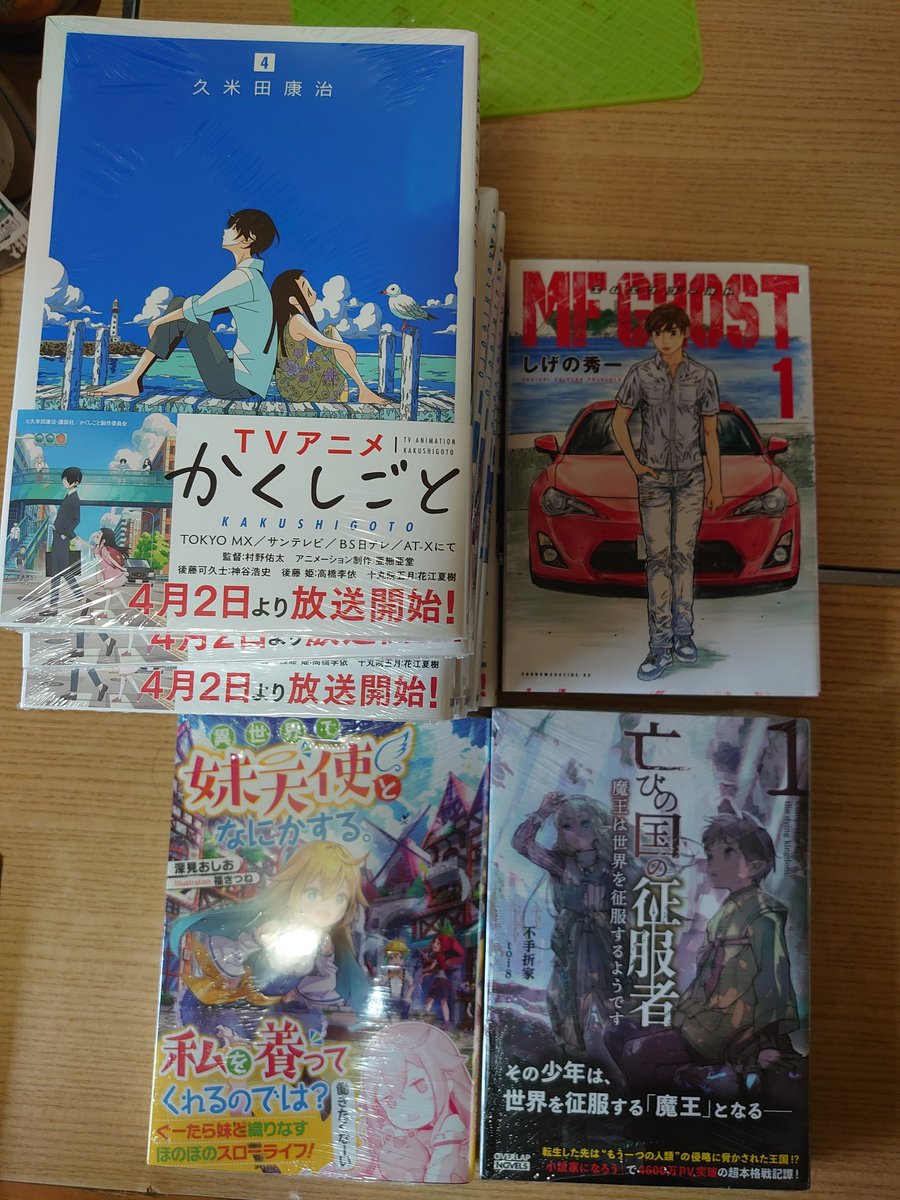 滅び の 国 の 征服 者 亡びの国の征服者 シリーズ オーバーラップノベルス