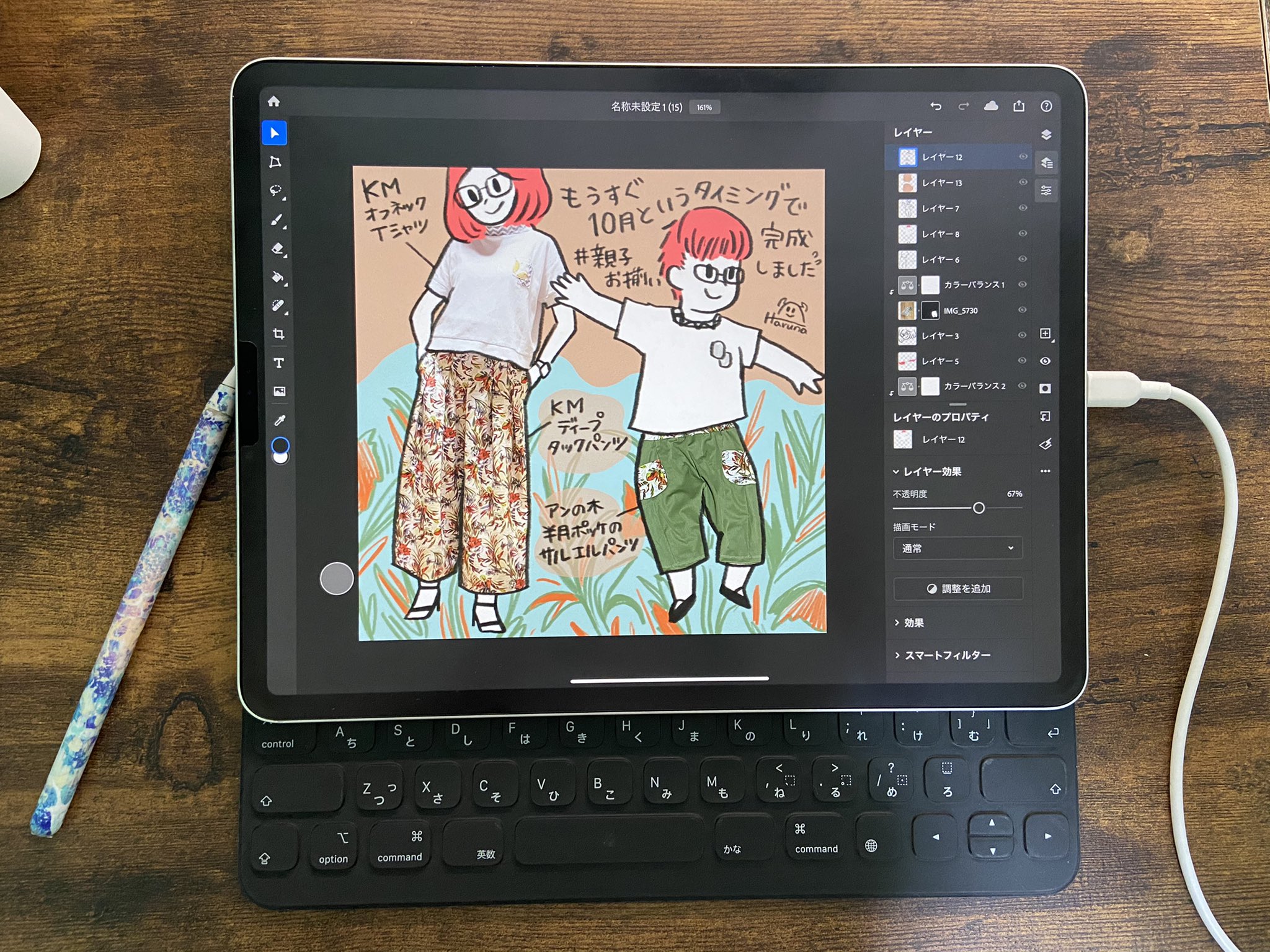 はるな Ipadのはなし発売 Ipad版photoshopで Instagram用の写真加工 最近は実写を切り抜き 手書き イラストで Ipad版photoshopの 被写体を選択 で一発くり抜きめっちゃ楽ちん Photoshopforipad Ipadworkers Ipad活用 Ipadonly T Co