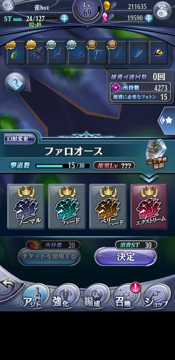 メギド72始めた 24ページ目 Togetter